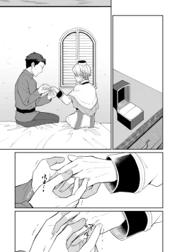 Page 23 of Kinju no Madousho 3 Itoshi no Kimi wa Saimin Mahou de Eien no Ai o Chikau