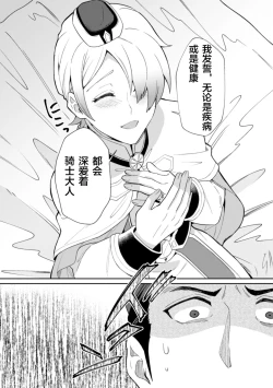 Page 24 of Kinju no Madousho 3 Itoshi no Kimi wa Saimin Mahou de Eien no Ai o Chikau