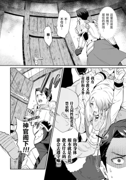Page 8 of Kinju no Madousho 3 Itoshi no Kimi wa Saimin Mahou de Eien no Ai o Chikau