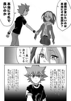 Page 18 of YGO jotaika irasuto matome 11