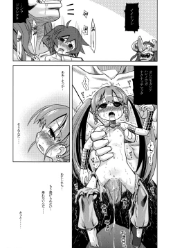 Page 21 of Sekaiju no Anone 10