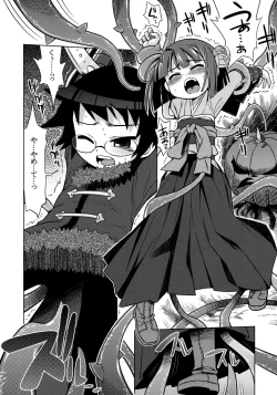 Page 26 of Sekaiju no Anone 10