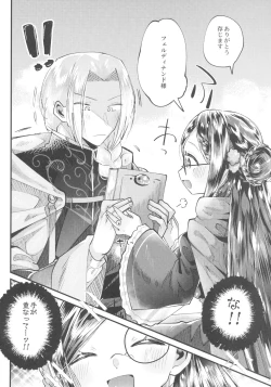 Page 37 of Flower Paradise