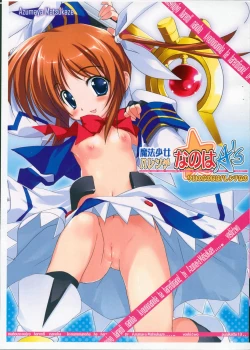 Page 1 of Mahou Shoujo Harenchi Nanoha As