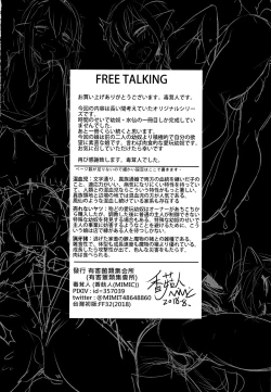 Page 33 of Aigan Youdo 04