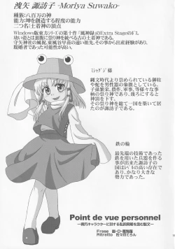 Page 18 of Sweet Pain