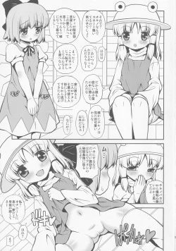 Page 2 of Sweet Pain