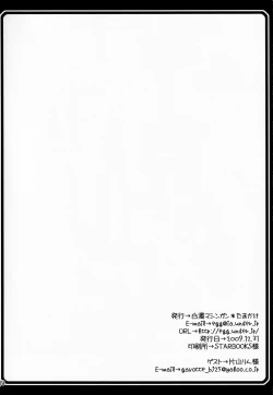 Page 17 of Warawa no Heart wa Kuchukuchu Shichau no