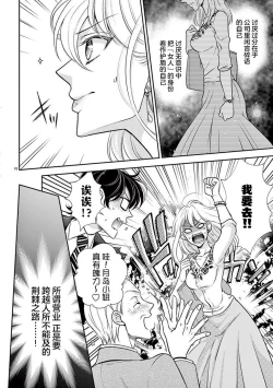 Page 11 of Osuppabu…Tte Nanndesuka! ～Sutte Suwarete Hajimaru Koi no Hanashi～1-3