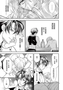 Page 18 of Osuppabu…Tte Nanndesuka! ～Sutte Suwarete Hajimaru Koi no Hanashi～1-3