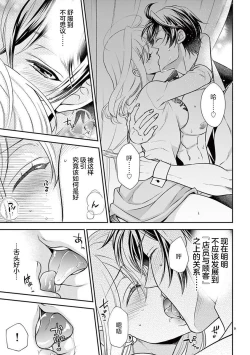 Page 41 of Osuppabu…Tte Nanndesuka! ～Sutte Suwarete Hajimaru Koi no Hanashi～1-3