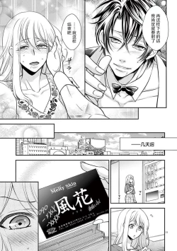 Page 43 of Osuppabu…Tte Nanndesuka! ～Sutte Suwarete Hajimaru Koi no Hanashi～1-3