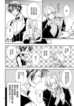 Page 48 of Osuppabu…Tte Nanndesuka! ～Sutte Suwarete Hajimaru Koi no Hanashi～1-3