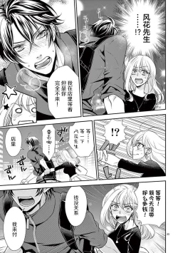 Page 55 of Osuppabu…Tte Nanndesuka! ～Sutte Suwarete Hajimaru Koi no Hanashi～1-3