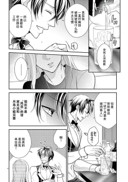 Page 61 of Osuppabu…Tte Nanndesuka! ～Sutte Suwarete Hajimaru Koi no Hanashi～1-3