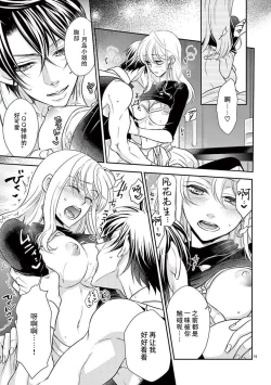 Page 72 of Osuppabu…Tte Nanndesuka! ～Sutte Suwarete Hajimaru Koi no Hanashi～1-3