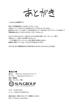 Page 26 of Kaishun Kotonoha Clinic