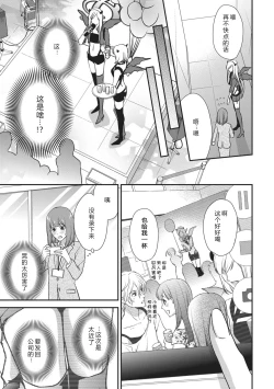 Page 11 of Dokidokisuru noha Kouhaikunn no Futomomo no Sei | 我心绪不宁全是后辈大腿的错