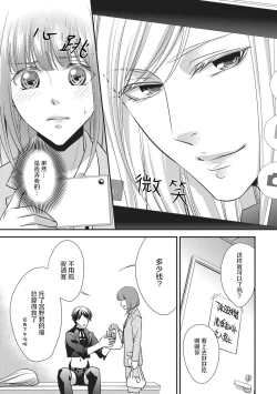 Page 13 of Dokidokisuru noha Kouhaikunn no Futomomo no Sei | 我心绪不宁全是后辈大腿的错