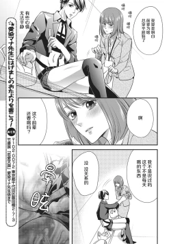Page 15 of Dokidokisuru noha Kouhaikunn no Futomomo no Sei | 我心绪不宁全是后辈大腿的错