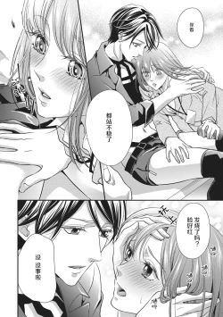 Page 16 of Dokidokisuru noha Kouhaikunn no Futomomo no Sei | 我心绪不宁全是后辈大腿的错