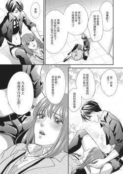 Page 21 of Dokidokisuru noha Kouhaikunn no Futomomo no Sei | 我心绪不宁全是后辈大腿的错