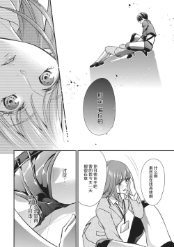 Page 22 of Dokidokisuru noha Kouhaikunn no Futomomo no Sei | 我心绪不宁全是后辈大腿的错