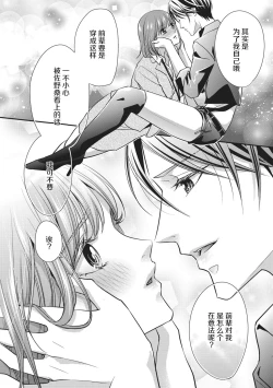 Page 23 of Dokidokisuru noha Kouhaikunn no Futomomo no Sei | 我心绪不宁全是后辈大腿的错