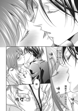 Page 26 of Dokidokisuru noha Kouhaikunn no Futomomo no Sei | 我心绪不宁全是后辈大腿的错