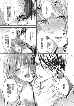 Page 29 of Dokidokisuru noha Kouhaikunn no Futomomo no Sei | 我心绪不宁全是后辈大腿的错