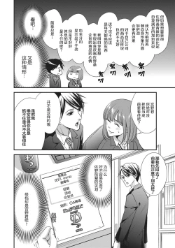 Page 4 of Dokidokisuru noha Kouhaikunn no Futomomo no Sei | 我心绪不宁全是后辈大腿的错