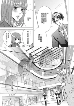 Page 5 of Dokidokisuru noha Kouhaikunn no Futomomo no Sei | 我心绪不宁全是后辈大腿的错