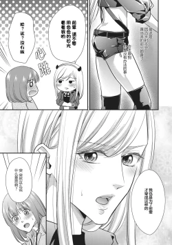 Page 9 of Dokidokisuru noha Kouhaikunn no Futomomo no Sei | 我心绪不宁全是后辈大腿的错