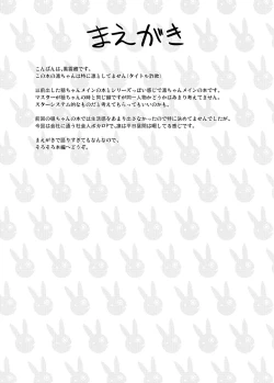 Page 3 of Rin to Shita Yukari-san wa Suki desu ka?