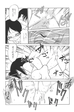 Page 19 of Yousei Nikki No. 3