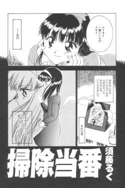 Page 38 of Yousei Nikki No. 3