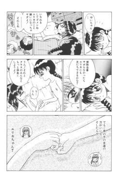 Page 52 of Yousei Nikki No. 3