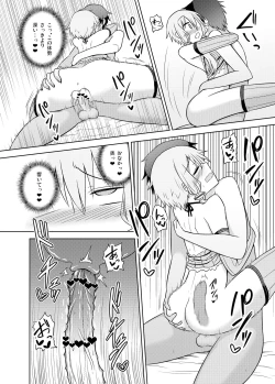 Page 20 of Junjou na  Yukari-san wa Suki desu ka?