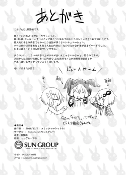 Page 26 of Junjou na  Yukari-san wa Suki desu ka?