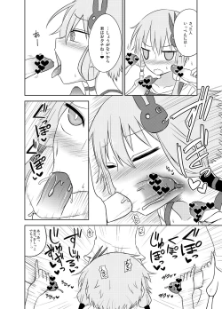 Page 14 of Hobo Yukari-san, muchina kodomo ni seitekina itazura o ukeru.