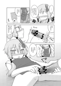 Page 16 of Hobo Yukari-san, muchina kodomo ni seitekina itazura o ukeru.