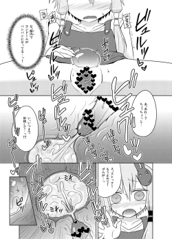 Page 23 of Hobo Yukari-san, muchina kodomo ni seitekina itazura o ukeru.