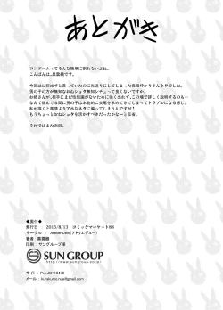 Page 26 of Hobo Yukari-san, muchina kodomo ni seitekina itazura o ukeru.