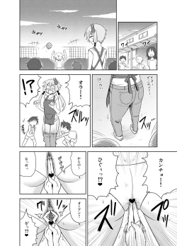 Page 4 of Hobo Yukari-san, muchina kodomo ni seitekina itazura o ukeru.