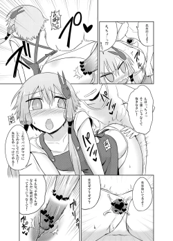 Page 7 of Hobo Yukari-san, muchina kodomo ni seitekina itazura o ukeru.