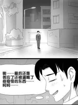 Page 42 of 寄生虫系列之钻阴虫