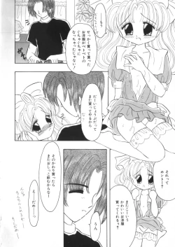 Page 104 of Yousei Nikki No. 4
