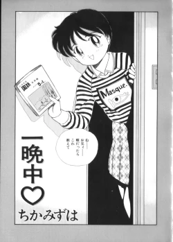 Page 105 of Yousei Nikki No. 4