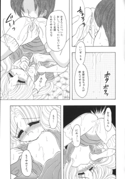 Page 95 of Yousei Nikki No. 4