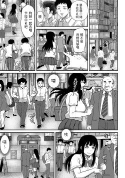 Page 3 of Class ni 1-ri Mikeikensha ga Iru